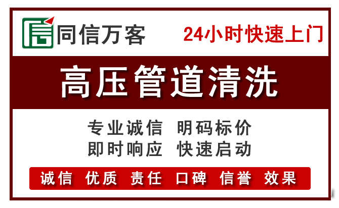 元宝山高压清洗