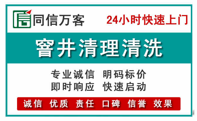 元宝山窨井疏通清理