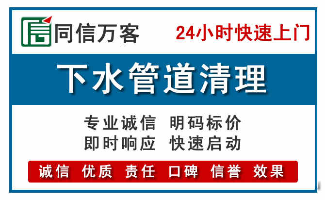 元宝山下水管道疏通清理
