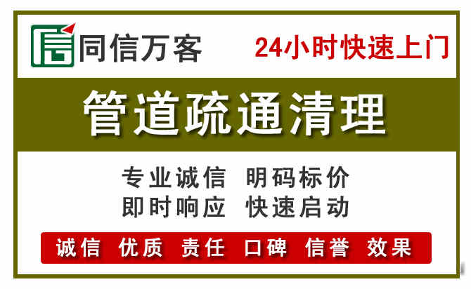 元宝山管道疏通清理